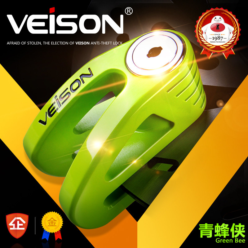 台湾VEISON威臣摩托车碟刹锁车锁电动踏板车防盗锁机车碟盘锁DX11