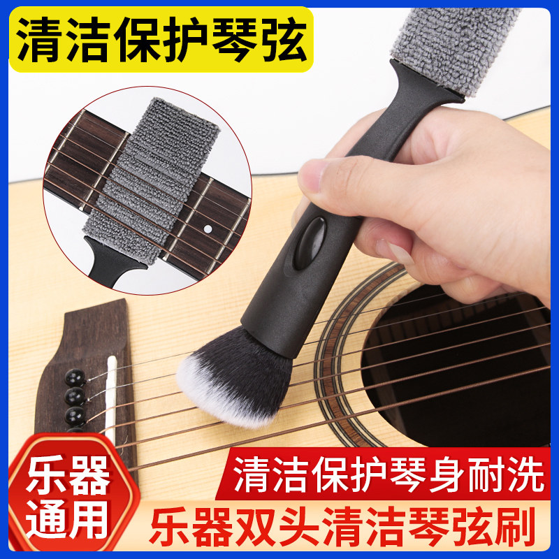 乐器清洁刷吉他专用二胡小提琴钢琴护理除尘刷琴刷扫灰尘刷软毛刷