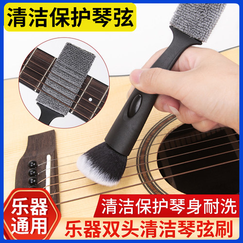 乐器清洁刷乐器通用一物两用