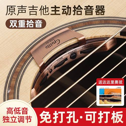 巧乐匠主动吉他拾音器