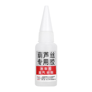 葫芦丝专用环保胶水葫芦漏气修补簧片主管副管连接多功能强力胶水