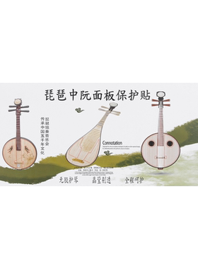中阮保护贴撕下不留痕