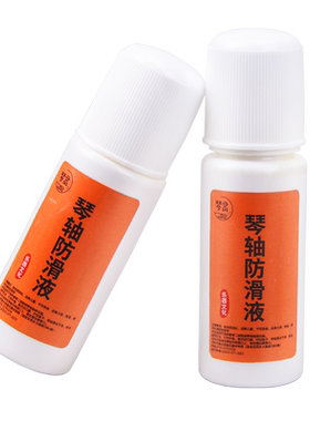 防滑液防止琴轴滑动增加摩擦力