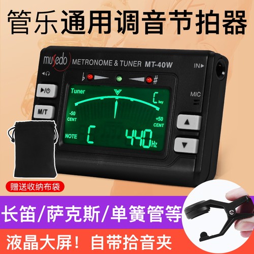 萨克斯调音器小天使调音灵敏