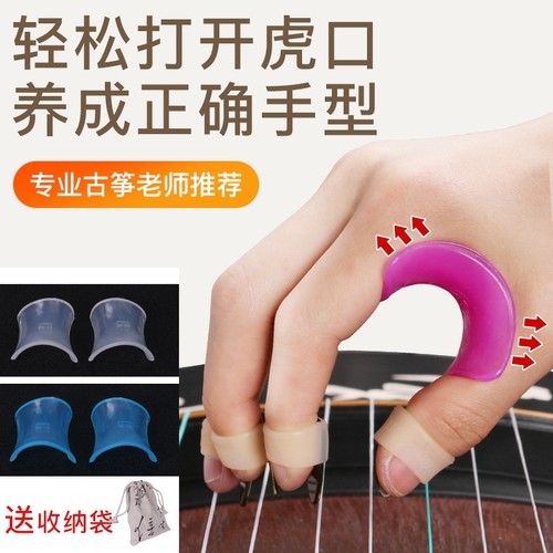 古筝手型矫正器虎口儿童