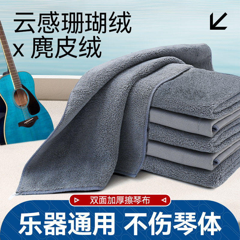 乐器擦布民谣电吉他钢琴古筝二胡保养清洁布擦弦布去污抹琴布绒布