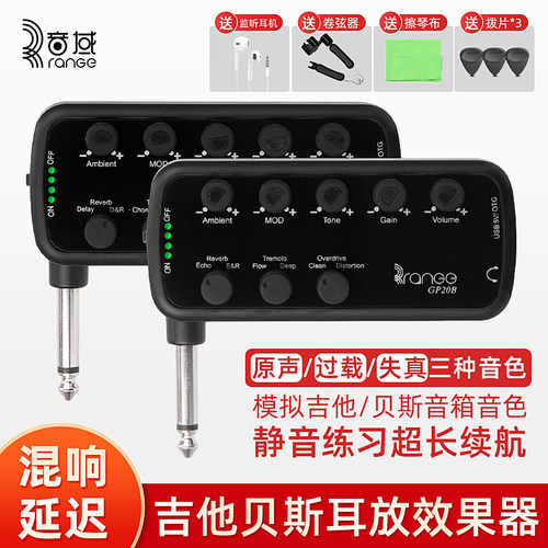 耳返效果器便携带混响