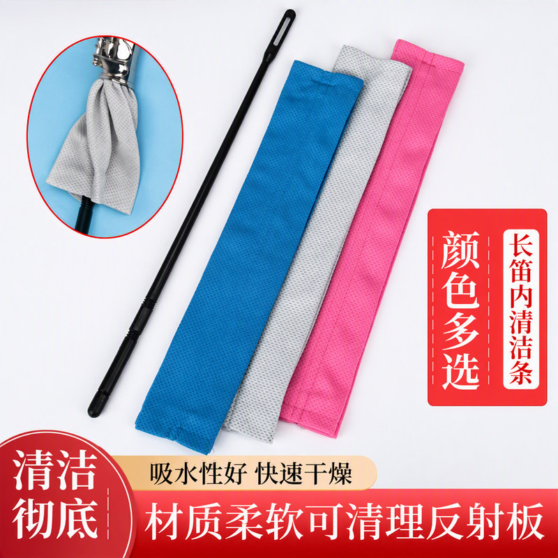 长笛清洁布柔软不伤乐器图片