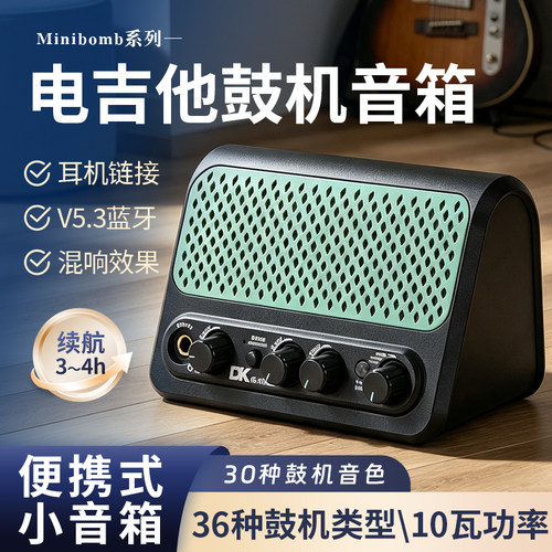 电吉他鼓机演出琴音箱iG-10DMini