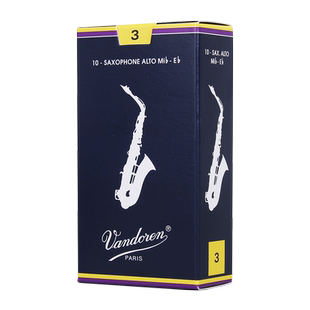 法国进口弯德林Vandoren萨克斯中音哨片降E调经典蓝盒初学2.5号3