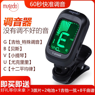 小天使吉他调音器尤克里里小提琴通用校音器正品 电子专用初学者