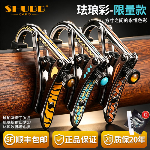 夏伯变调夹珐琅彩琉璃C1d沐风C1z