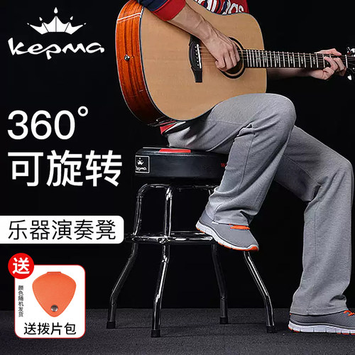 kepma卡马琴凳单人演奏