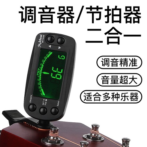 吉他调音器小提琴尤克里里