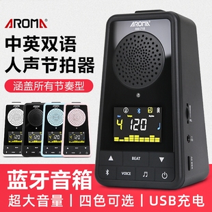阿诺玛钢琴吉他通用电子人声节拍器AM 718考级专用蓝牙充电小音箱