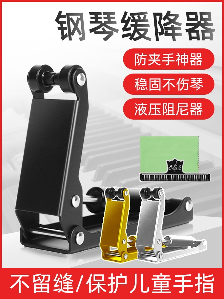 采购产品钢琴盖减速装置，家用缓冲器，儿童防压手夹配件，钢琴盖,乐器/吉他/钢琴/配件,其它乐器配件,淘宝优惠券,粉丝福利购,淘宝优惠卷