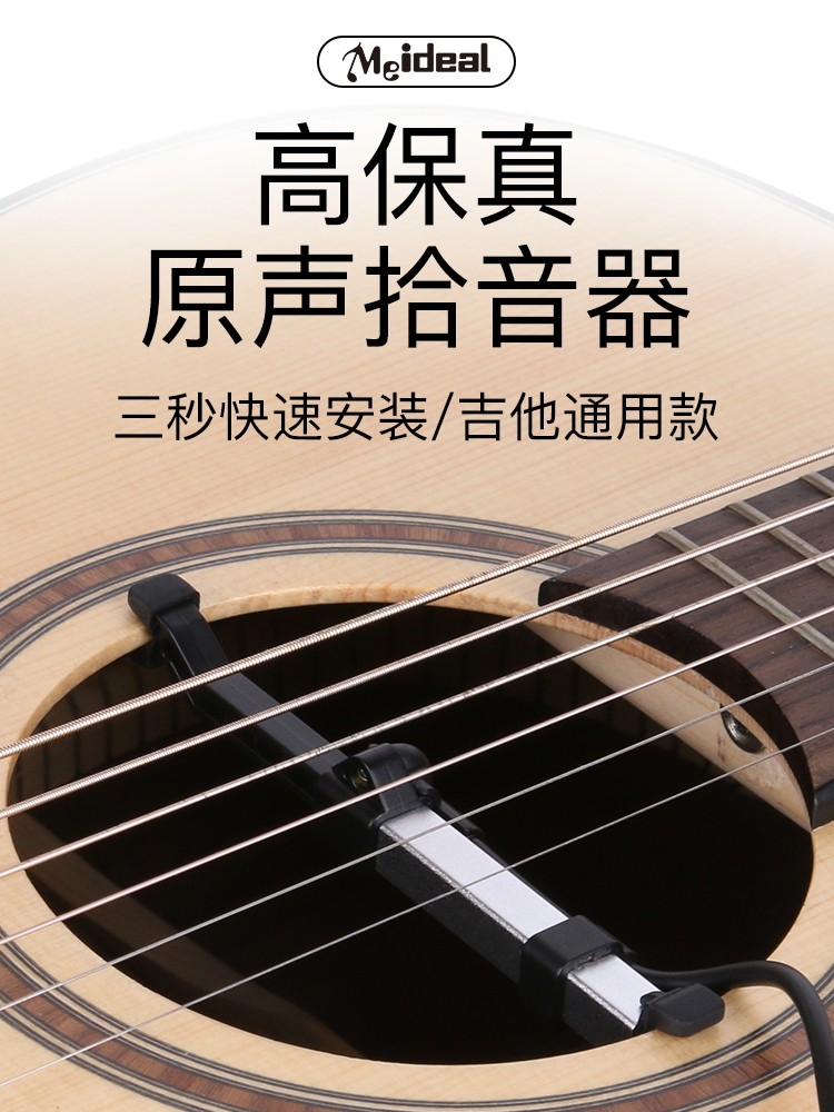民谣古典声学吉他拾音器吉他配件无孔放大器便携式有线性能拾音器