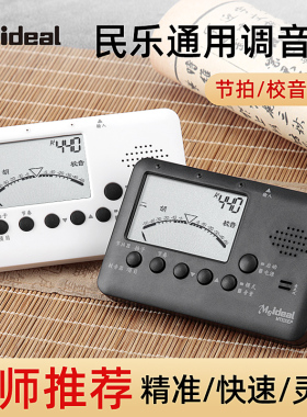 正品二胡调音器中阮琵琶柳琴电子校音器初学高胡板胡定音节拍器