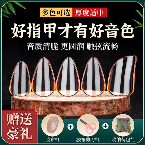 琵琶指甲佩戴舒适多种颜色可选