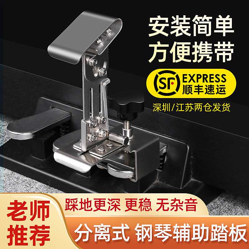 分离式钢琴辅助踏板增高器儿童练琴踩踏脚登脚踏板辅助器演出比赛