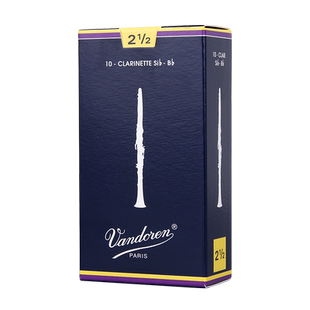 法国Vandoren弯德林单簧管黑管哨片降B调进口蓝盒哨片初学2.5号3