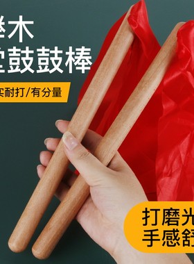 舞蹈节奏七彩棒大鼓锤实木打鼓棒
