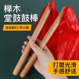 舞蹈节奏七彩棒大鼓锤实木打鼓棒榉木儿童腰鼓棒槐木红绸彩色鼓槌