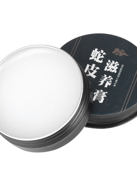 二胡蛇皮保养油三弦胡琴高胡蟒皮通用胡琴皮清洁护理油30g滋养膏