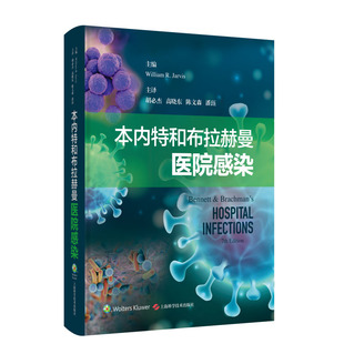 William 本内特和布拉赫曼医院感染 Jarvis 社9787547866474 正版 上海科学技术出版 2024新书