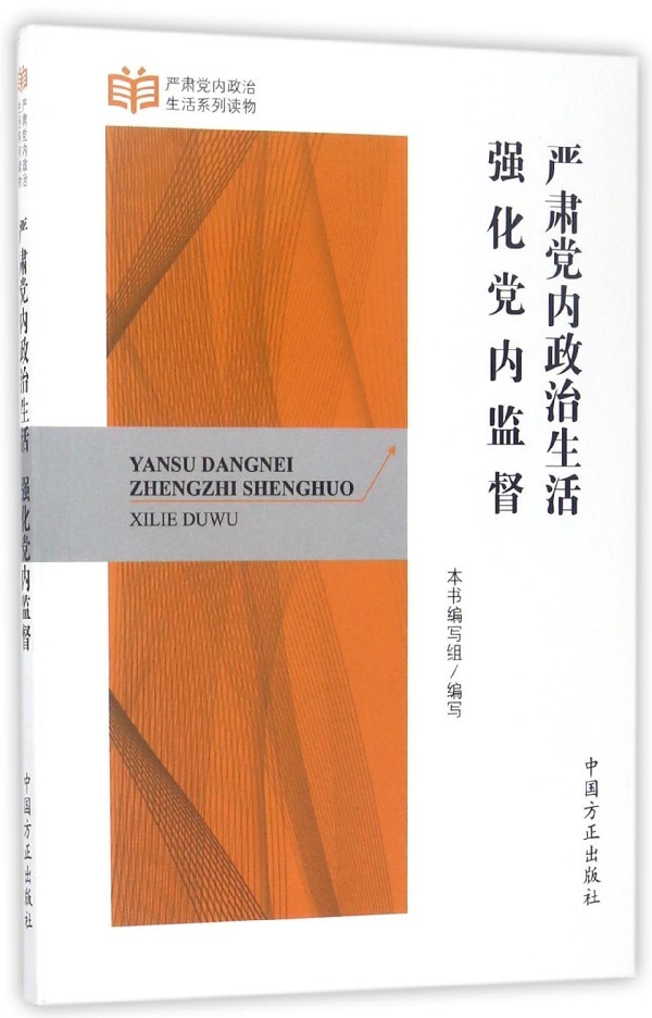 2023适用新纪检监察案例指导丛书 3本套中华人民共和国监察法篇+公职人员政务处分法篇+中国共产党纪律检查机关监督执纪工作规则篇