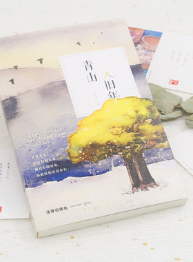 2020青山入旧年法律出版社