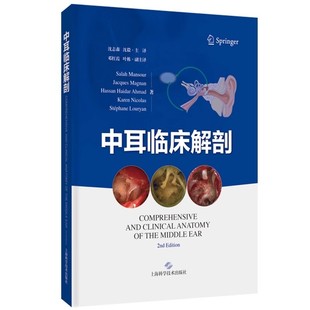 沈志森 中耳临床解剖 具有较高临床参考价值 为耳科临床医师更好地实施耳科手术 社9787547863121 正版 上海科学技术出版 2024新书