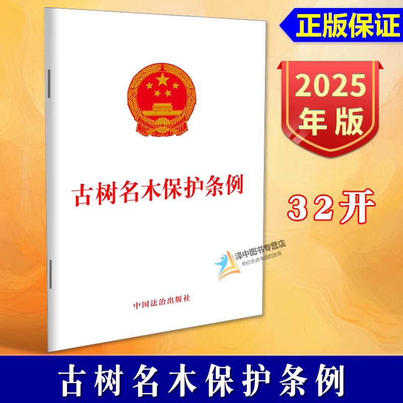 自2025年3月15日起施行