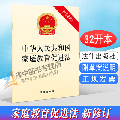 2022年1月1日开始实施新书法律出版社