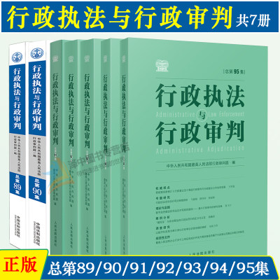 正版行政执法与行政审判