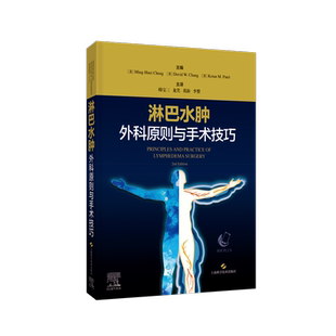 W.Chang 2023新书 Cheng 正版 Ketan 上海科学技术出版 Ming Patel 淋巴水肿外科原则与手术技巧 社9787547862179 Huei David