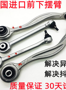 适用奔驰W203 W204 C180 C200 E260 E300 GLK260上下摆臂支臂直弯