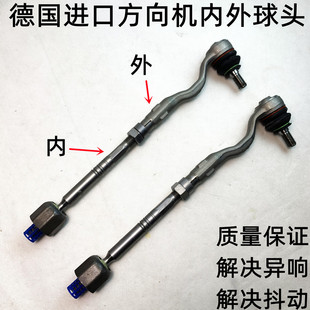 325 730 520 523 X1X3X5X6方向机内外横拉杆球头 525 适用宝马320