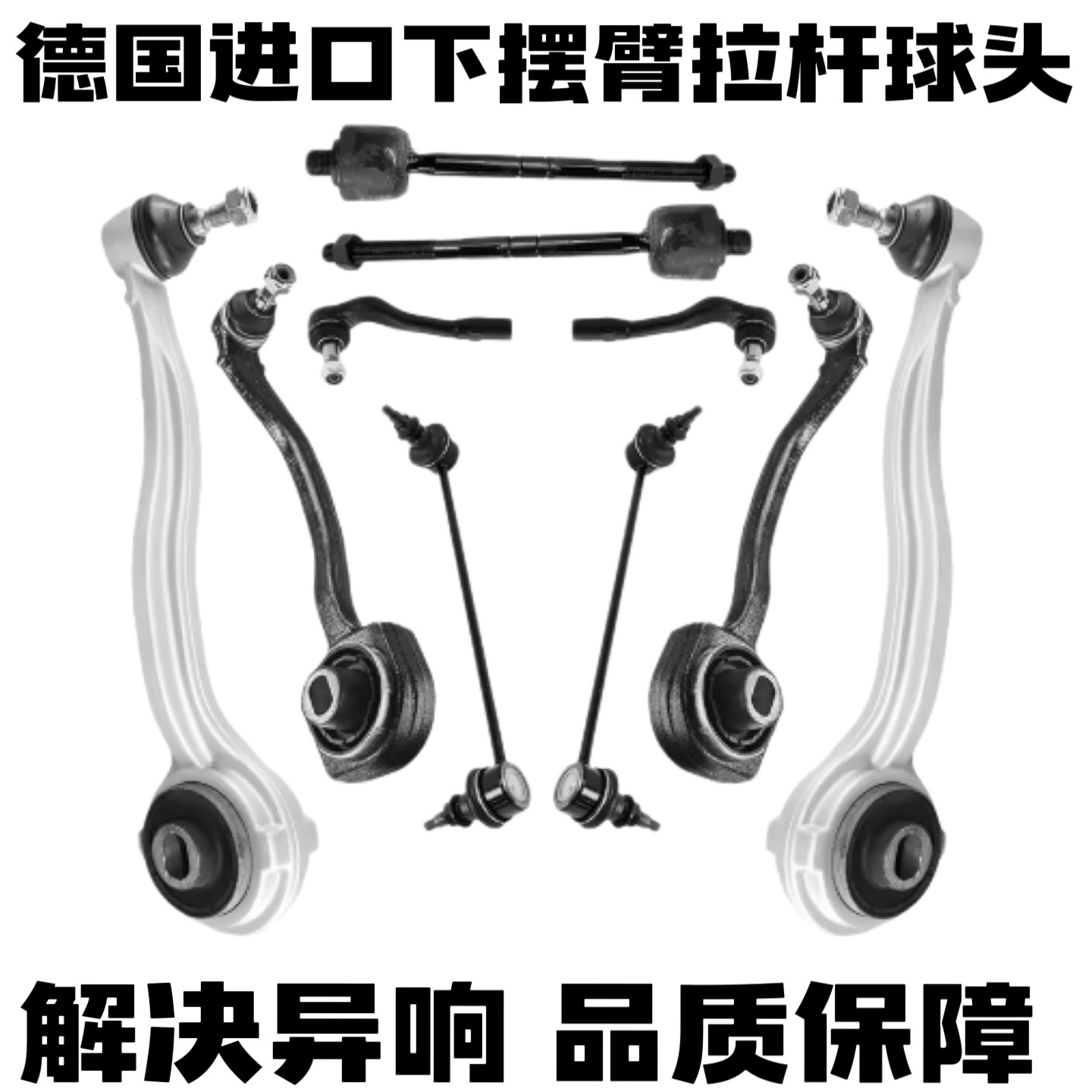 适用奔驰W203 W209 C180 CLK350 SLK200下摆臂悬挂支臂方向机球头