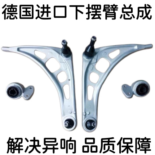 适用宝马3系E46 318 320 325 330 Z4 E85 E86前摆臂前悬挂三角臂
