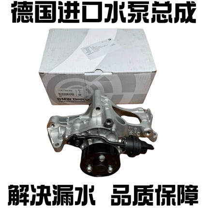 适用宝马B48 X3 X5 525 530 320 325 330730发动机机械水泵总成