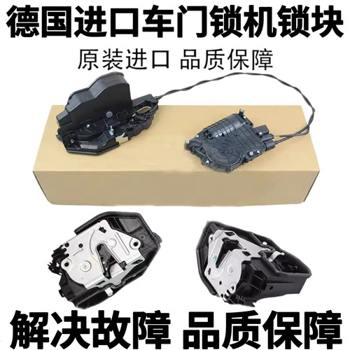 适用宝马5系F18F10 F11 F12 F13 520 640GT528电吸门锁块车门锁机