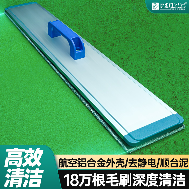 台尼清洁器台尼刷台球桌清洁器快速台球桌清理台布清洁刷