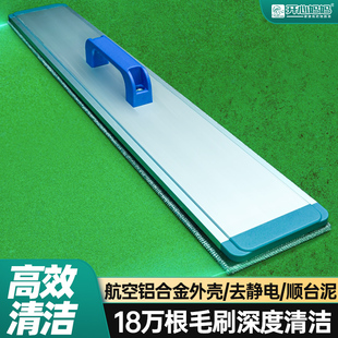 台尼清洁器台尼刷台球桌清洁器快速台球桌清理台布清洁刷