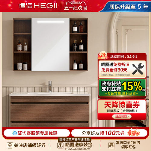 恒洁现代极简美妆浴室柜