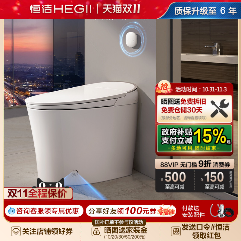 【新品】恒洁智能马桶全自动一体坐便器翻盖按摩洗泡沫盾家用H36P