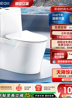 恒洁超旋风马桶家用坐便器911D