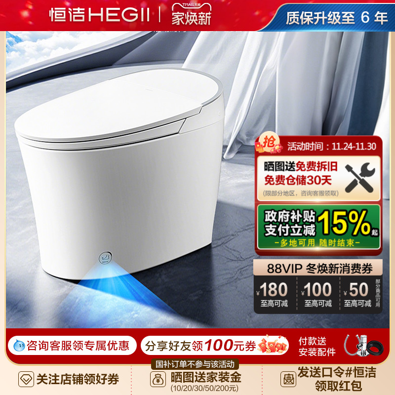 【新品】恒洁智能马桶全自动一体坐便器脚感按摩洗泡沫盾家用H36T