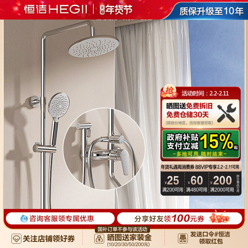 恒洁浴室沐浴器淋雨简易明装喷枪易洁花洒套装恒温卫生间家用955