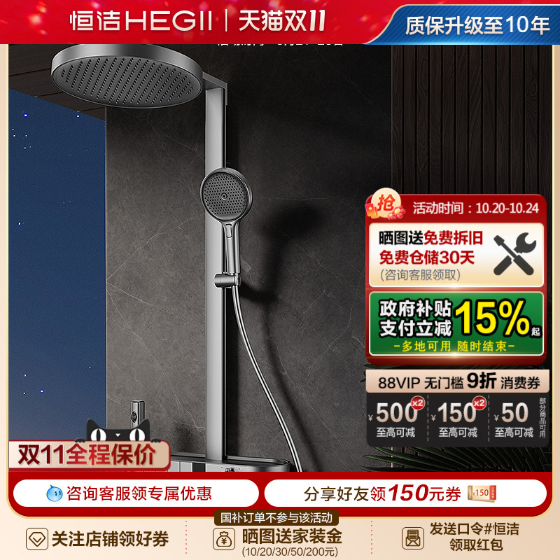 恒洁卫浴按键恒温花洒套装雨淋浴器家用明装龙头置物喷头白色Y66